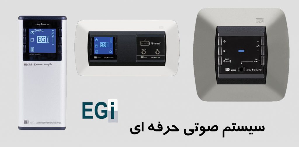 EGI sound system products